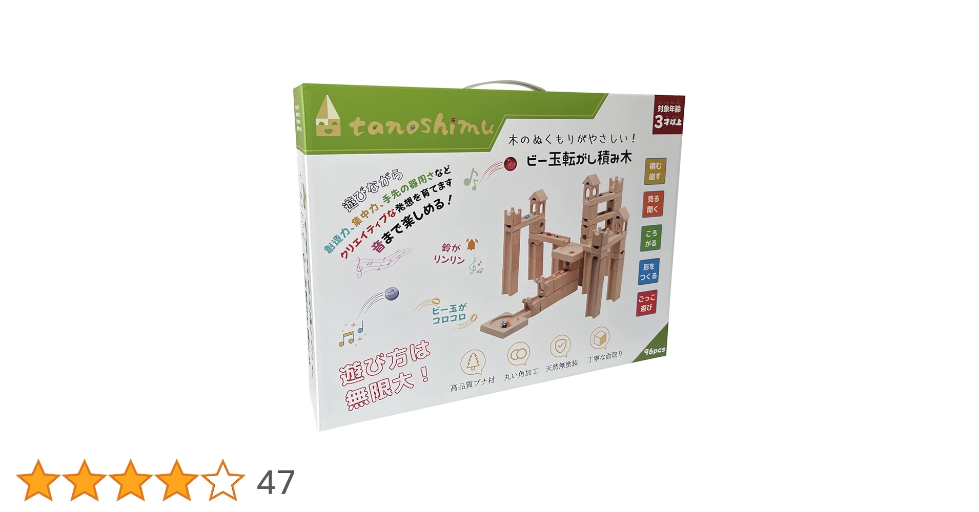 【tanoshimu】ビー玉転がし積み木 Amazon.co.jp: tanoshimu 知育玩具 積み木 おもちゃ ビー玉